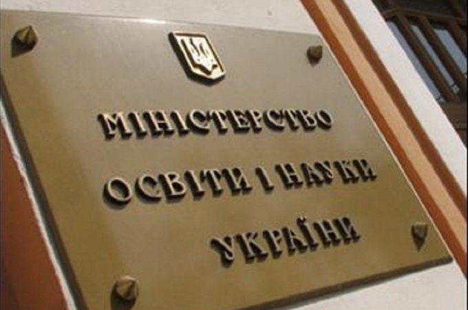 Міносвіти почало процедуру державного визнання духовної освіти