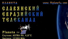 Израиль потребовал закрыть украинский телеканал за пропаганду религиозной вражды