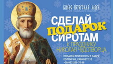 В Киевской Лавре начался сбор пожертвований ко дню святого Николая Чудотворца 