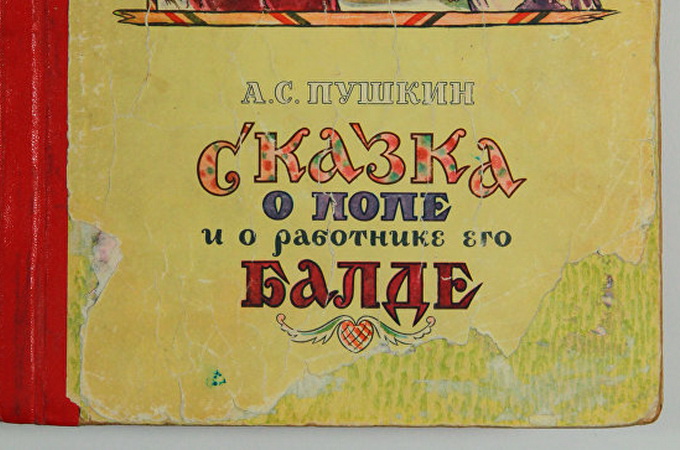 РПЦ висловилась проти цензури казки Пушкіна про попа