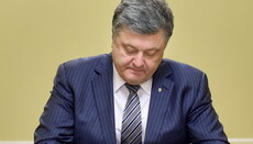 Порошенко підписав закон про правовий статус служб у справах дітей