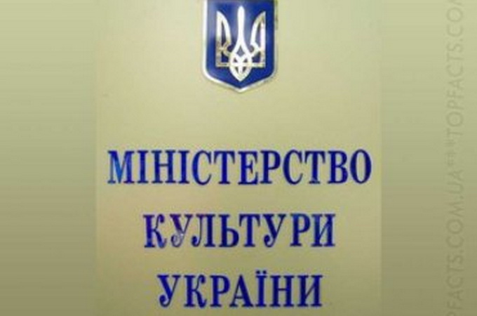 Правозахисники вимагають від Мінкульту роз'яснень у зв'язку з тиском на УПЦ