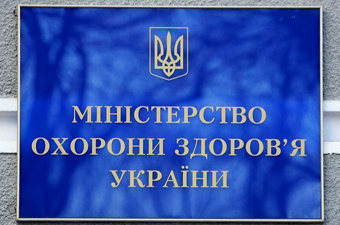 «Третю стать» прибрали з документів МОЗ