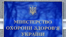 «Третю стать» прибрали з документів МОЗ