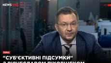 Только Церковь способна примирить враждующих в Украине, – эксперт