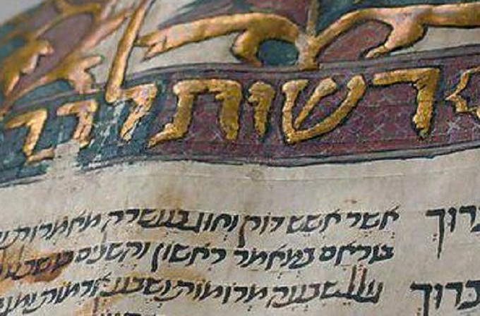 Иерусалиму подарили манускрипт 800-летней давности