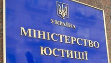 Минюст разъяснит на местах особенности регистрации религиозных организаций