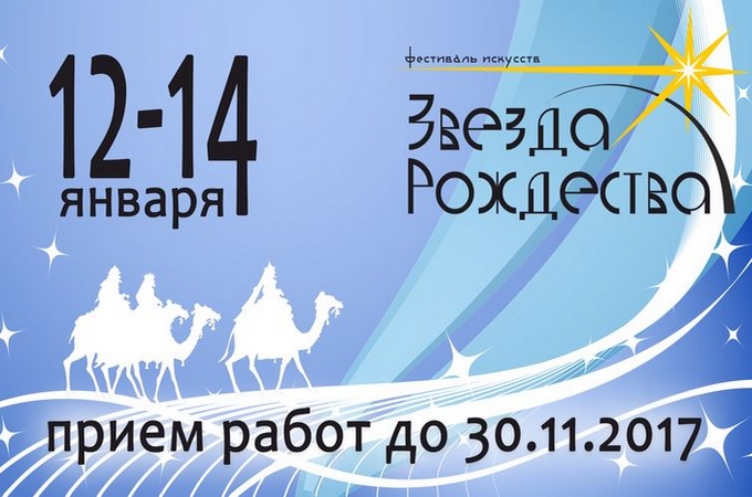 В УПЦ оголошений прийом робіт на Міжнародний фестиваль мистецтв