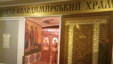 Свято-Владимирский храм УПЦ в Раде не прекращал работу, – настоятель