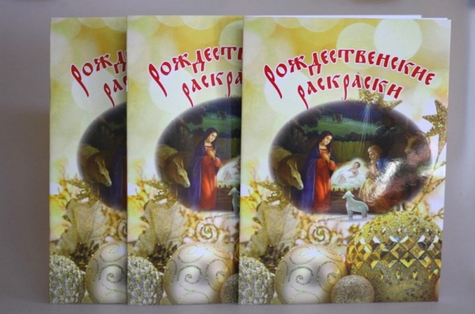 У кафедральному соборі УПЦ опублікували різдвяні розмальовки