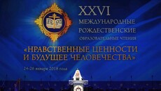 РПЦ: Важно, чтобы молодежь не чувствовала себя в церкви гостями