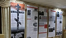 В Черноморске откроется выставка к 100-летию начала гонений на Церковь