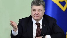 Порошенко заявив, що Україна – матір Руської Православної Церкви