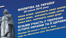 Порошенко созывает украинцев на «крестный ход» раскольников?