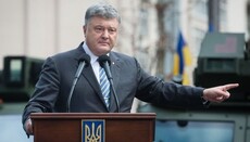 Порошенко: духовний зв'язок УПЦ з Московським Патріархатом – «неканонічний»