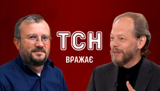 ТСН, Томос и «прогрессивные силы» УПЦ