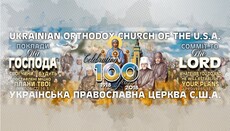 Рожденные расколом: Фанарские украинцы