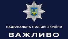 Вінницька поліція застерігає чиновників від втручання у справи Церкви