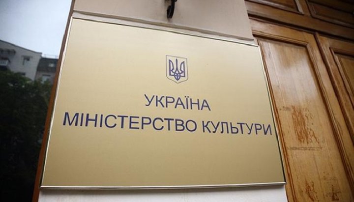 У Мінкульті повідомили про можливу заборону діяльності релігійних організацій при відмові від перейменування.