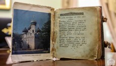 Коллекция музея КДАиС пополнилась старопечатной книгой 1912 года издания