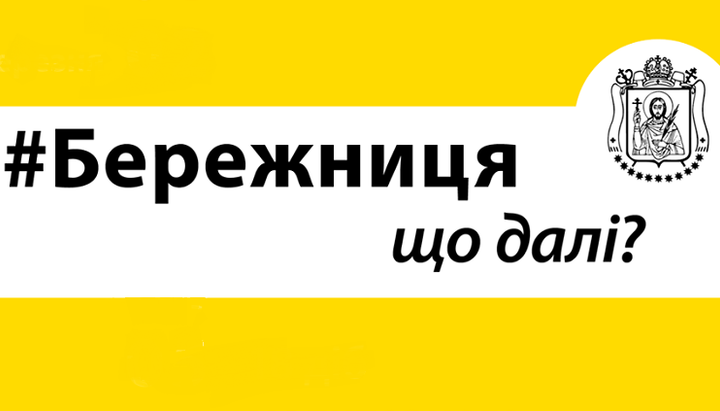 Прихильники ПЦУ порушили всі домовленості і захопили храм УПЦ в Бережниці в присутності поліції та голови сільради.