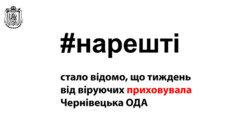 Глава Черновицкой ОГА распорядился перерегистрировать уставы УПЦ в ПЦУ