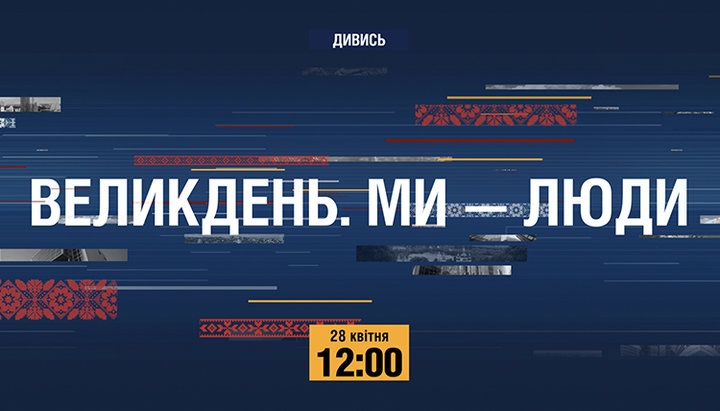 На телеканалі «112 Україна» відбудеться чотиригодинний великодній марафон