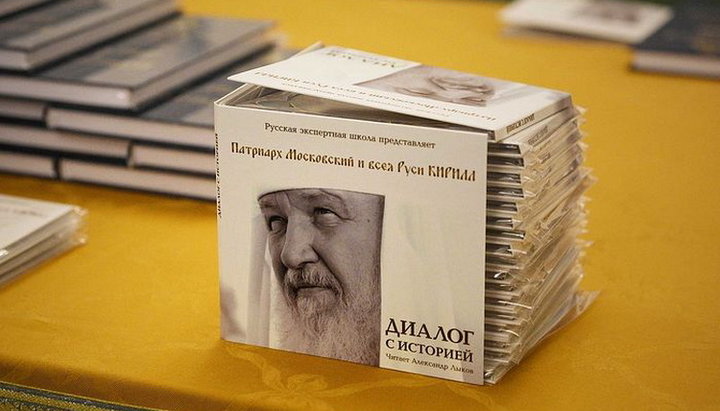 Аудиоверсия книги Предстоятеля Русской Православной Церкви. Фото: Официальный сайт Московского Патриархата