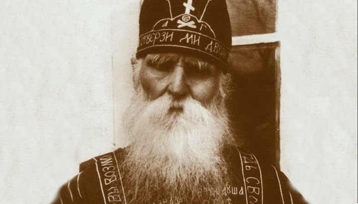 Схимонах Дамиан (Корнейчук) (13.10.1863–11.07.1954). Фото: fotopaterik.org