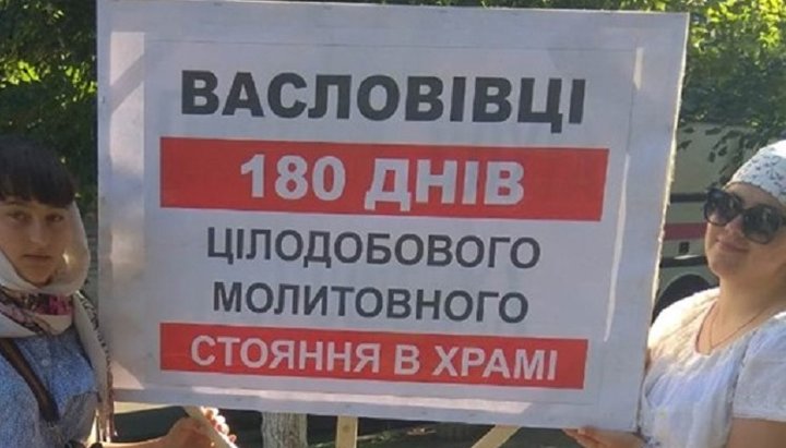 Верующие Васлововцев совершают молитвенное стояние в храме уже 180 дней. Фото: Черновицко-Буковинская епархия УПЦ