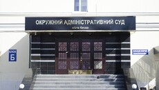 Суд перенес рассмотрение апелляции по ликвидации УПЦ КП