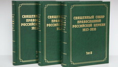 В РПЦ создадут электронный реестр документов Поместного Собора 1917-1918 гг