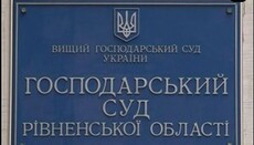 Суд подтвердил право общины УПЦ на храм в с. Мильча