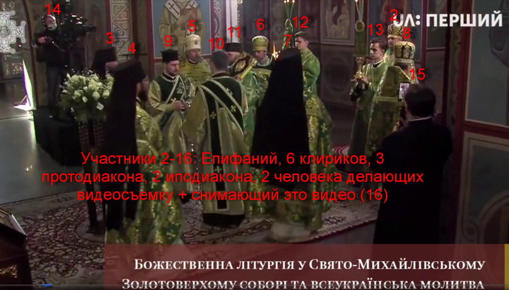 "Богослужение" ПЦУ ФОТО: Facebook