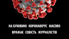 Черновицко-Буковинская епархия опровергла фейк о заболевшем священнике