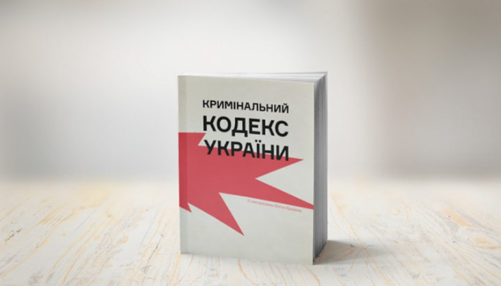 ВРЦіРО виступила проти прийняття гендерних законів. Фото: vrciro.org.ua