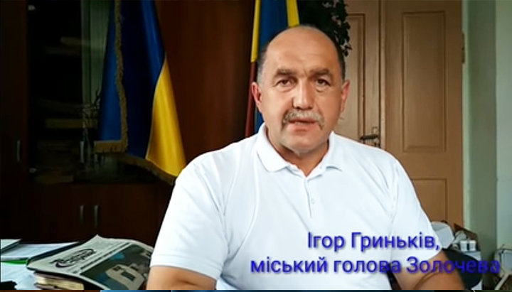 Городской голова Золочева Игорь Грынькив созвал жителей города на «вече» против УПЦ. Фото: скриншот видео на странице Грынькива в Facebook