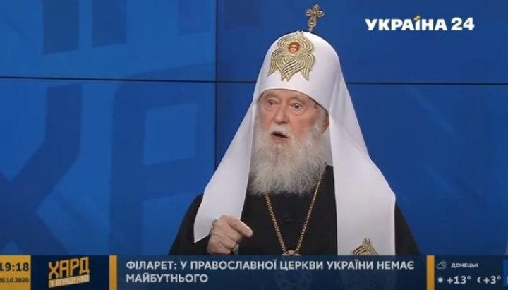 Філарет Денисенко пояснив, чому Церкви ніколи не визнають Томос ПЦУ. Фото: скріншот / youtube.com/ Київський Патріархат