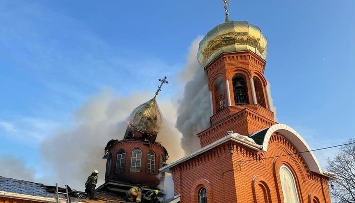 Пожар в храме УПЦ села Новоалександровка. Фото: dsns.gov.ua