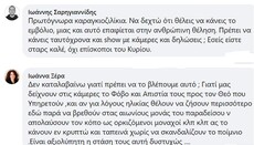 Греческие верующие раскритиковали главу Фанара за публичное вакцинирование