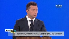 „ეკლესიაში რაღაც ისევ ისე არ არის“: უმე-ს დგომა ზელენსკის მიტინგში აერია