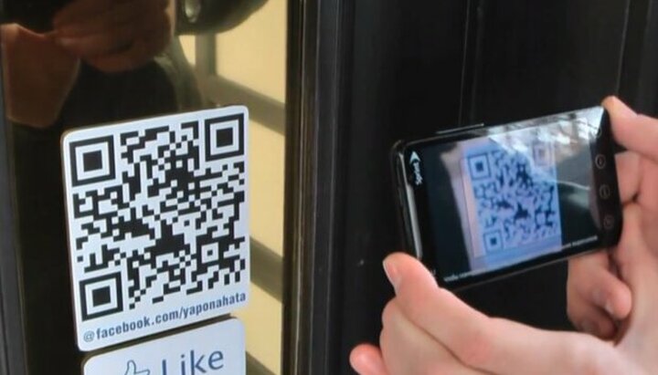 Вхід до кафе за QR-кодами