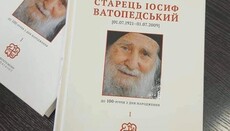 В УПЦ издали книгу об афонском подвижнике старце Иосифе Ватопедском