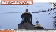 В селе Озерцы священник УПЦ КП начал рейдерские действия против общины УПЦ