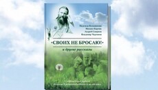 В РПЦ вышла книга о чудесах святого праведного Иоанна Кронштадтского