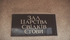 В Івано-Франківську суд дозволив єговісту не служити в армії