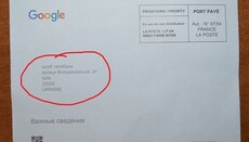 Google пишет «штабу талибана» по адресу «Софии Киевской»