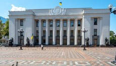 Миряни звернулися до Верховної Ради щодо Стамбульської конвенції