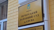 30 грудня суд розгляне справу активіста ПЦУ, який погрожував священику УПЦ