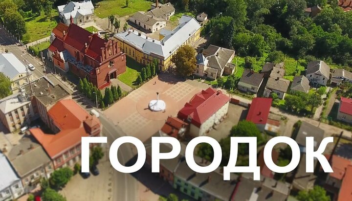 В Городке Львовской области УПЦ обвинили в антиукраинской деятельности